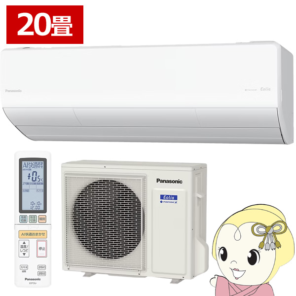 �G�A�R�� 20���p 6.3kW �P��200V �p�i�\�j�b�N CS-636DUX2-W �t���g�G�I���A 2026�N���f�� UX�V���[�Y Eolia ����n�d�l/srm
