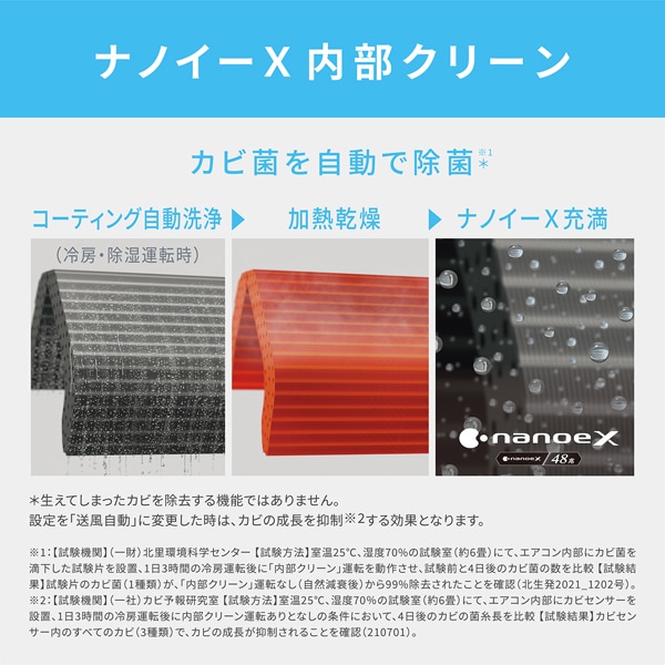 エアコン パナソニック CS-EX225D-W ルームエアコン Eolia エオリア EXシリーズ 6畳用 2.2kW クリスタルホワイト/srm | Panasonic | 10