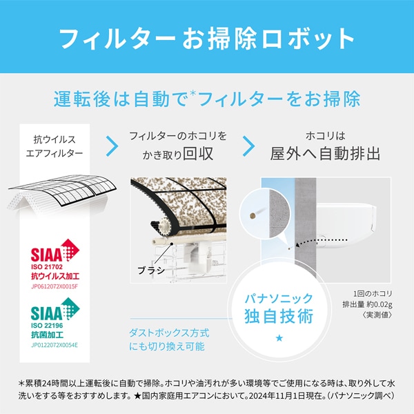 エアコン パナソニック CS-EX225D-W ルームエアコン Eolia エオリア EXシリーズ 6畳用 2.2kW クリスタルホワイト/srm | Panasonic | 09