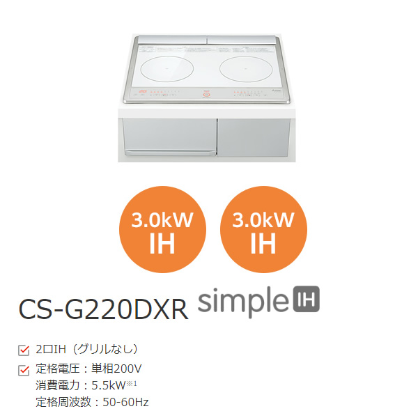 再入荷】【再入荷】CS-G220DXR 三菱電機 ビルトイン IH