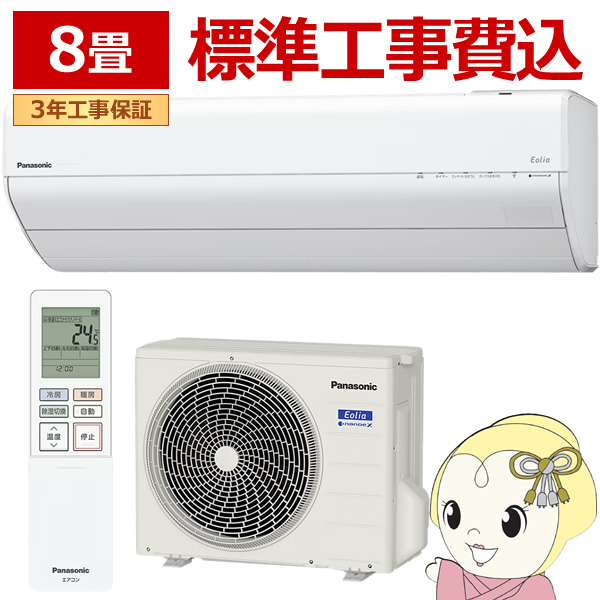 �G�A�R�� �H���� �p�i�\�j�b�N CS-GX256D-W ���[���G�A�R�� Eolia �G�I���A GX�V���[�Y 8���p 2.5kW �N���X�^���z���C�g/srm