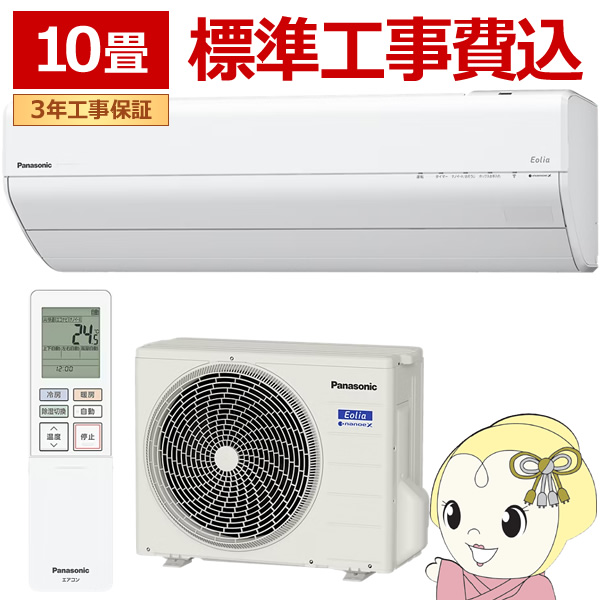 �G�A�R�� �H���� �p�i�\�j�b�N CS-GX286D-W ���[���G�A�R�� Eolia �G�I���A GX�V���[�Y 10���p 2.8kW �N���X�^���z���C�g/srm