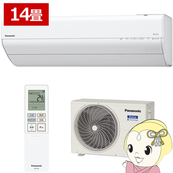 エアコン パナソニック CS-GX405D2-W ルームエアコン Eolia エオリア GXシリーズ 14畳用 4.0kW 単相200V クリスタルホワイト/srm | Panasonic