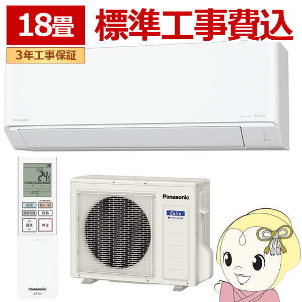 �G�A�R�� �W���H��� 18���p 5.6kW �P��200V �p�i�\�j�b�N CS-K565D2-W �t���g�G�I���A 2025�N���f�� K�V���[�Y Eolia ����n�d�l/srm