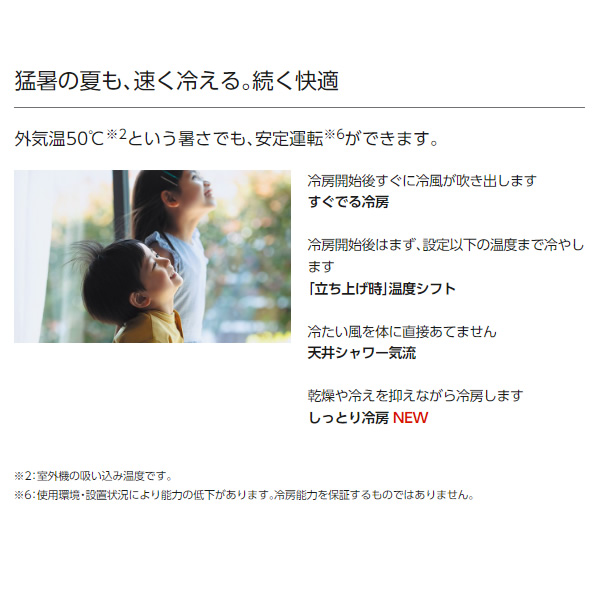 エアコン 標準工事費込み 6畳 2.2kw パナソニック TXシリーズ ルームエアコン フル暖エオリア 2024年モデル CS-TX224D-W/srm｜gioncard｜04