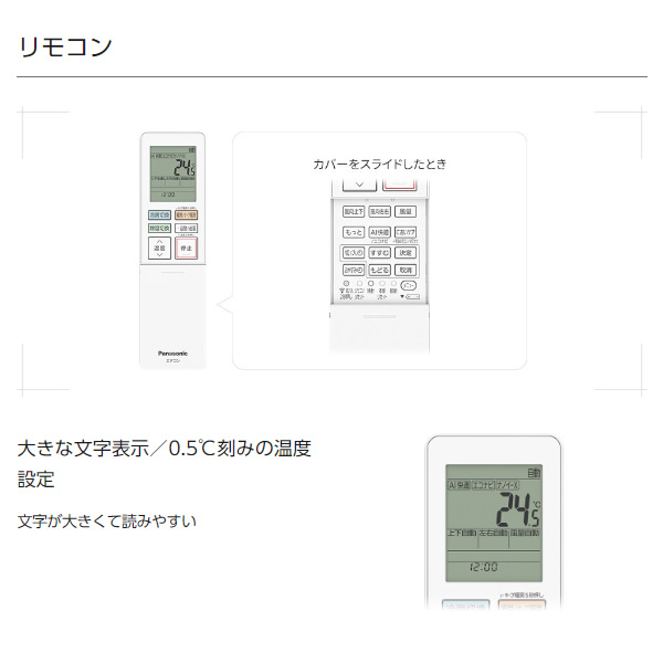 エアコン 標準工事費込み 6畳 2.2kw パナソニック TXシリーズ ルームエアコン フル暖エオリア 2024年モデル CS-TX224D-W/srm｜gioncard｜08