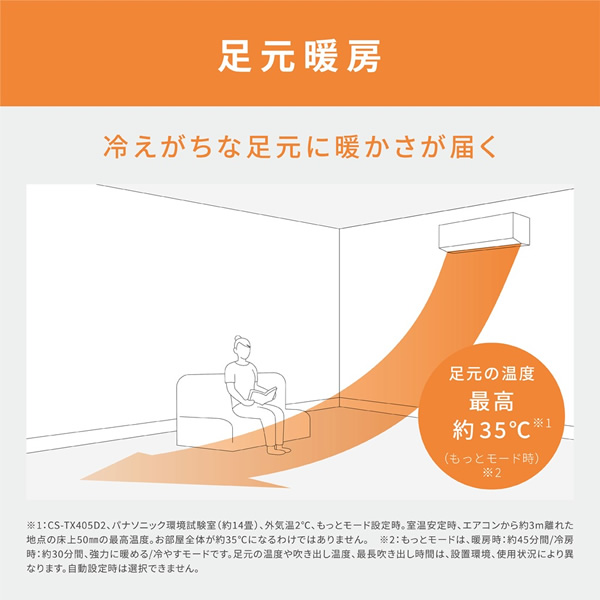 エアコン パナソニック CS-TX255D-W エアコン Eolia 8畳用 クリスタルホワイト/srm | Panasonic | 10