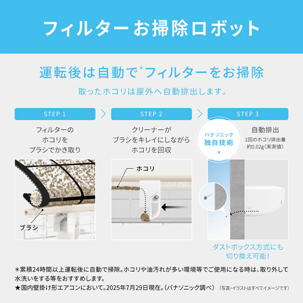 [予約]エアコン Panasonic パナソニ...の詳細画像4