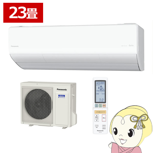 GAR Panasonic pi\jbN [GAR tgGIA nΉ 23p d200V UXV[Y NX^zCg CS-UX716D2-W/srm