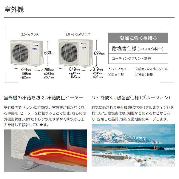 エアコン 26畳 8.0kw パナソニック UXシリーズ ルームエアコン フル暖