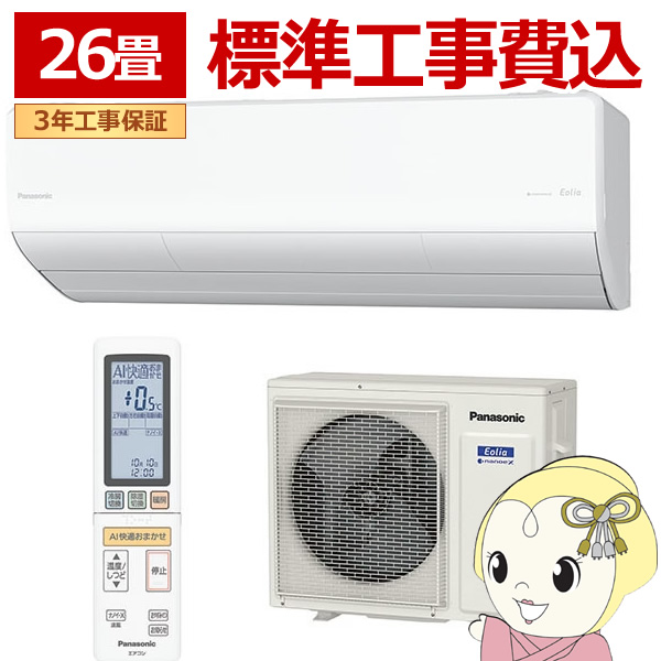 フル暖エオリアの人気商品・通販・価格比較 - 価格.com フル暖エオリアの人気商品・通販・価格比較 - 価格.com