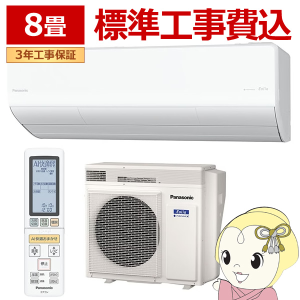 [\]yWHzGAR pi\jbN CS-254DLX-W [GAR Eolia GIA LXV[Y 8 2.5kW P100V zCg/srm