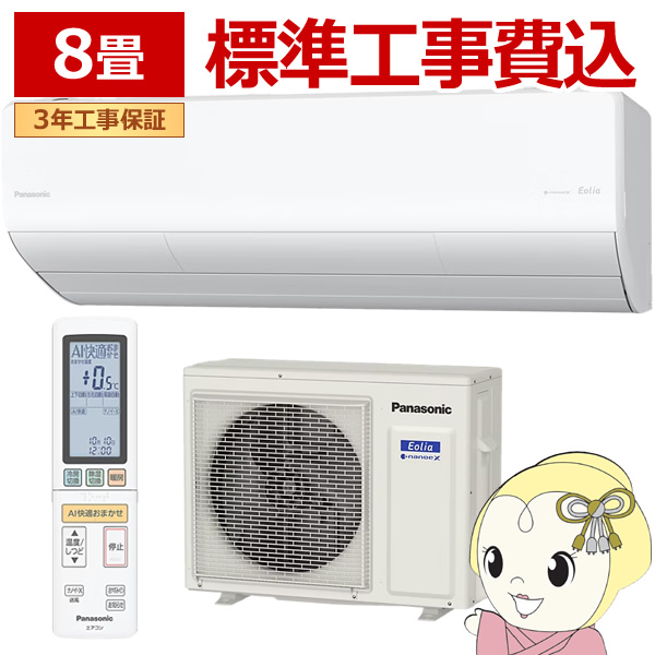 yWHzGAR pi\jbN CS-255DHX-W [GAR Eolia GIA HXV[Y 8 2.5kW P100V zCg