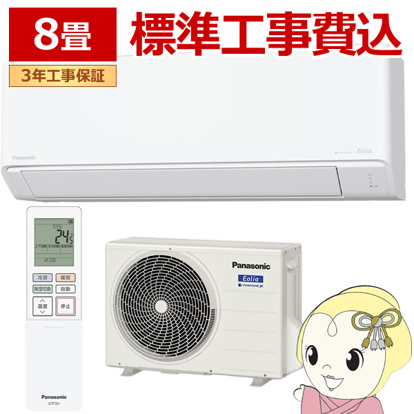 yWHzGAR pi\jbN CS-255DN-W [GAR Eolia GIA NV[Y 8 2.5kW P100V zCg/srm