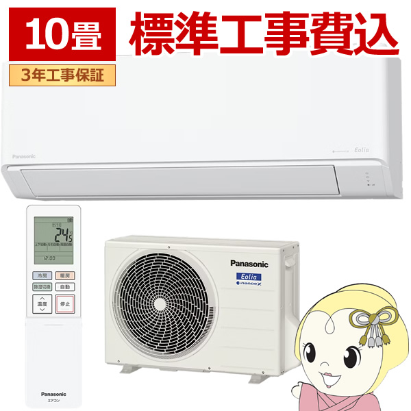 yWHzGAR pi\jbN CS-285DN-W [GAR Eolia GIA NV[Y 10 2.8kW P100V zCg/srm
