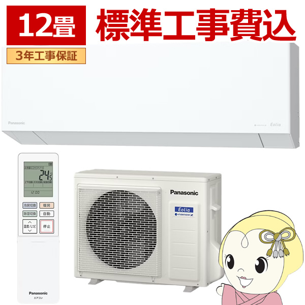 yWHzGAR pi\jbN CS-365DEL2-W [GAR Eolia GIA ELV[Y 12 3.6kW P200V zCg/srm