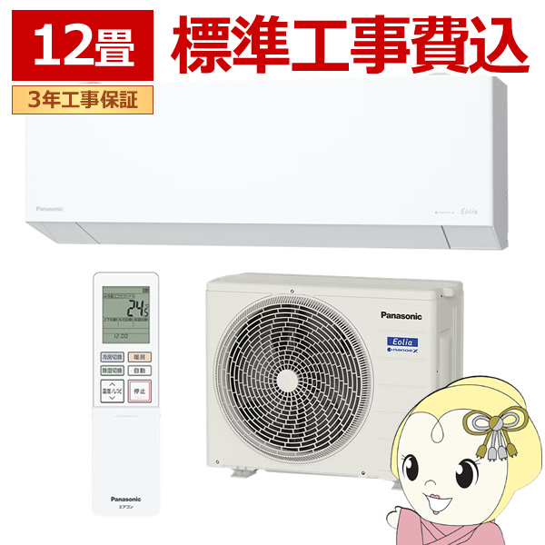 yWHzGAR pi\jbN CS-365DEX-W [GAR Eolia GIA EXV[Y 12 3.6kW P100V zCg/srm