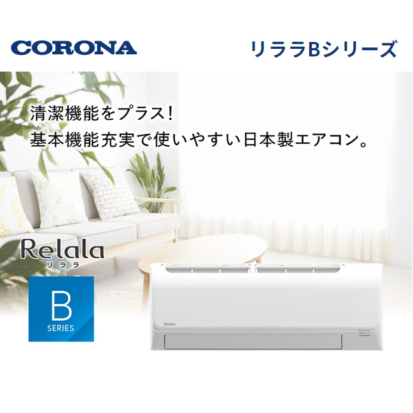 コロナエアコンカバー（エアコン）の商品一覧｜冷暖房器具、空調家電 | 家電 通販 - Yahoo!ショッピング