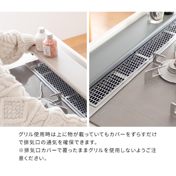 排気口カバー 幅60cm対応 便利グッズ キッチン小物 フラット 排気口ガード キッチン雑貨 天板 ガスコンロ コンロカバー チャコール |  | 11