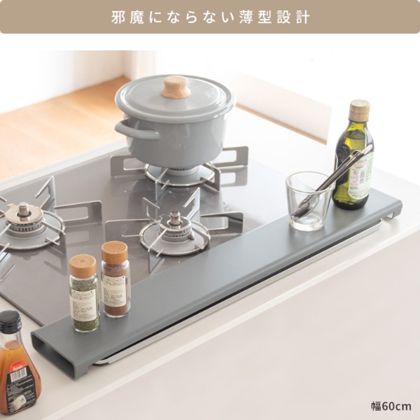 排気口カバー 幅60cm対応 便利グッズ キッチン小物 フラット 排気口ガード キッチン雑貨 天板 ガスコンロ コンロカバー チャコール |  | 05