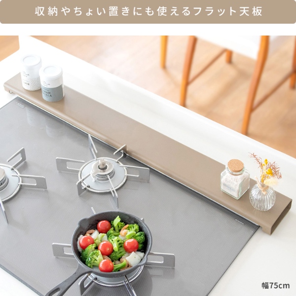 排気口カバー 幅60cm対応 便利グッズ キッチン小物 フラット 排気口ガード キッチン雑貨 天板 ガスコンロ コンロカバー チャコール |  | 07