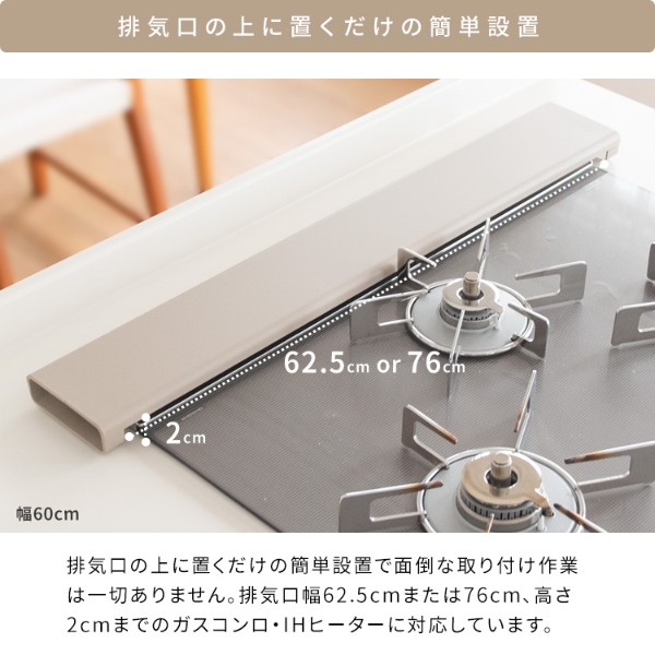 排気口カバー 幅60cm対応 便利グッズ キッチン小物 フラット 排気口ガード キッチン雑貨 天板 ガスコンロ コンロカバー チャコール |  | 09
