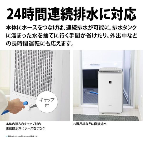 衣類乾燥除湿機 SHARP シャープ CV-RH140-W ハイブリッド方式 ホワイト