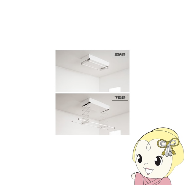 Panasonic（パナソニック） 室内物干しユニット ホシ姫サマ 天井付け