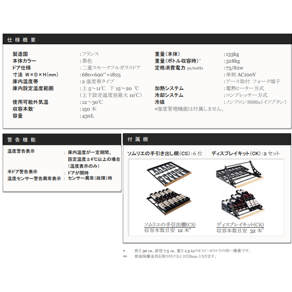 【メーカー直送/標準設置込】ワインセラー ユー...の詳細画像2