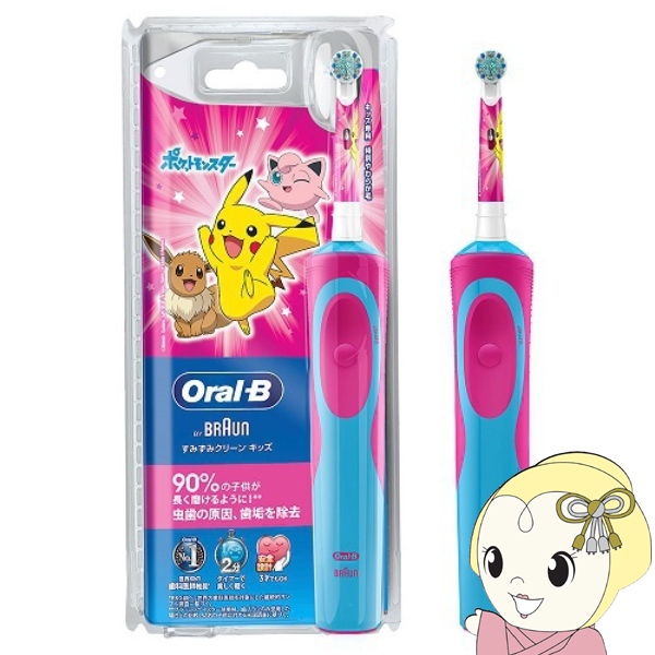 電動歯ブラシ BRAUN ブラウン Oral-B オーラルB すみずみクリーンキッズ ピンク ピカチュウ ポケモン D12513KPKMPK :  d12513kpkmpk : スーパーぎおん ヤフーショップ - 通販 - Yahoo!ショッピング