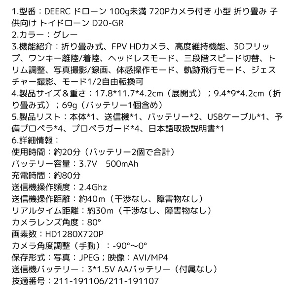 DEERC ドローン 100g未満 720Pカメラ付き 小型 折り畳み 子供向け トイドローン グレー D20-GR /srm｜gioncard｜11