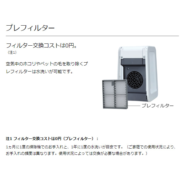 脱臭機 脱臭器 富士通ゼネラル PLAZION プラズィオン 10畳まで ホワイト DAS-15R-W ペット臭 タバコ臭 ペットの毛 ホコリ/srm | 富士通 | 09