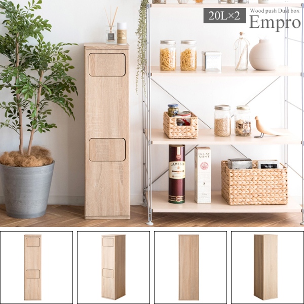 宮武製作所 - 紙くずかご 20L×2 うしろ押し式 木製 2段砂ぼこりボックス席 Empro エンプロー DB-960R-DWH マーブル白いこと/srm