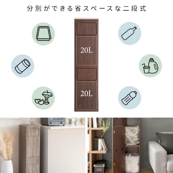 宮武製作所 - 紙くずかご 20L×2 うしろ押し式 木製 2段砂ぼこりボックス席 Empro エンプロー DB-960R-DWH マーブル白いこと/srm