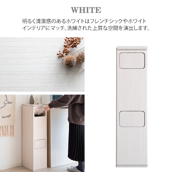 宮武製作所 - 紙くずかご 20L×2 うしろ押し式 木製 2段砂ぼこりボックス席 Empro エンプロー DB-960R-WH 白いこと/srm