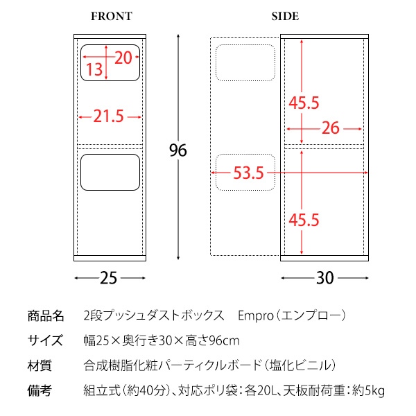 宮武製作所 - 紙くずかご 20L×2 うしろ押し式 木製 2段砂ぼこりボックス席 Empro エンプロー DB-960R-WH 白いこと/srm