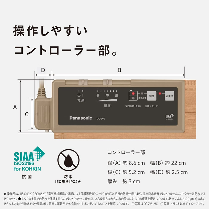 フローリング調ホットカーペット Panasonic パナソニック かんたん床暖 2畳相当 木目 ライトベージュ色 DC-2V5-MC 防水・抗菌  おしゃれ/srm : dc-2v5-mc : スーパーぎおん ヤフーショップ - 通販 - Yahoo!ショッピング