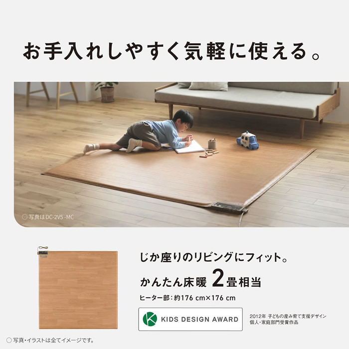 お値下げ‼️パナソニック　フローリング調　ホットカーペット１畳 フローリング調カーペット（Panasonic／ホットカーペット）｜冷暖房