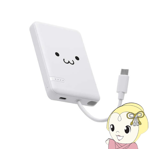 ���o�C���o�b�e���[ �G���R�� 5000mAh USB Type-C�P�[�u����̌^ 12W �z���C�g�t�F�C�X DE-C62-5000WF