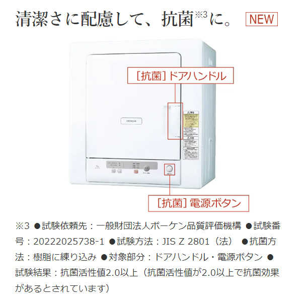 衣類乾燥機 4kg 日立 HITACHI DE-N40HX-W ピュアホワイト ヒーター乾燥 お掃除ラクラク 除菌 毛布乾燥/srm_2