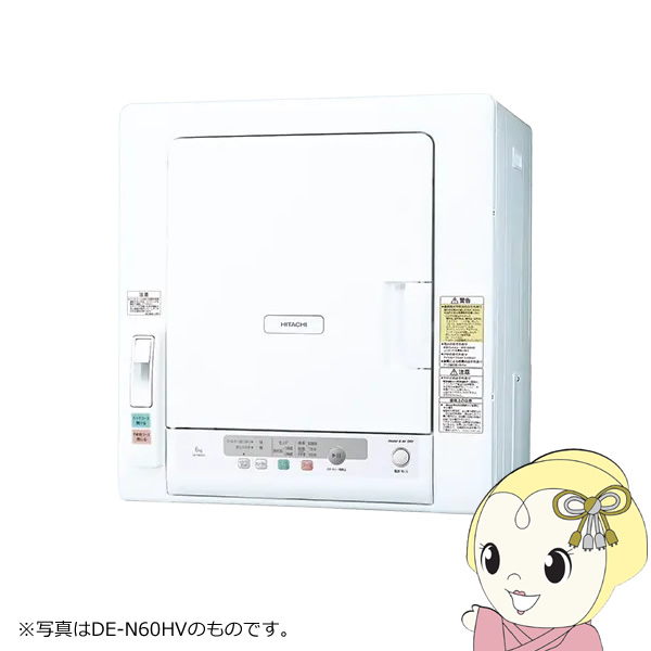 [予約]衣類乾燥機 日立(HITACHI) DE-N50HV-W ピュアホワイト 衣類乾燥機 ヒーター風乾燥2way 容量5kg srm