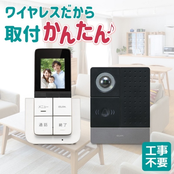 ELPA（エルパ） ドアホン ワイヤレステレビドアホン用 増設玄関カメラ