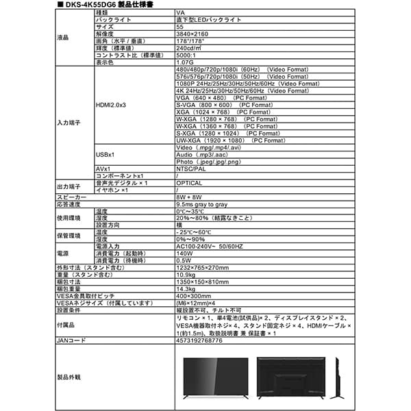 【法人限定・メーカー直送・車上渡し】大型ディス...の詳細画像4