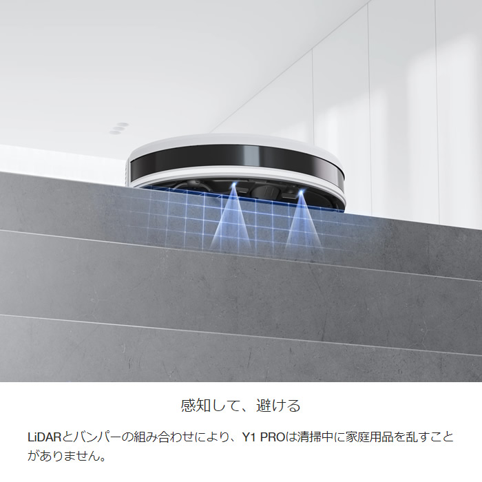 ECOVACS（エコバックス） ロボット掃除機 DEEBOT Y1 PRO ホワイト