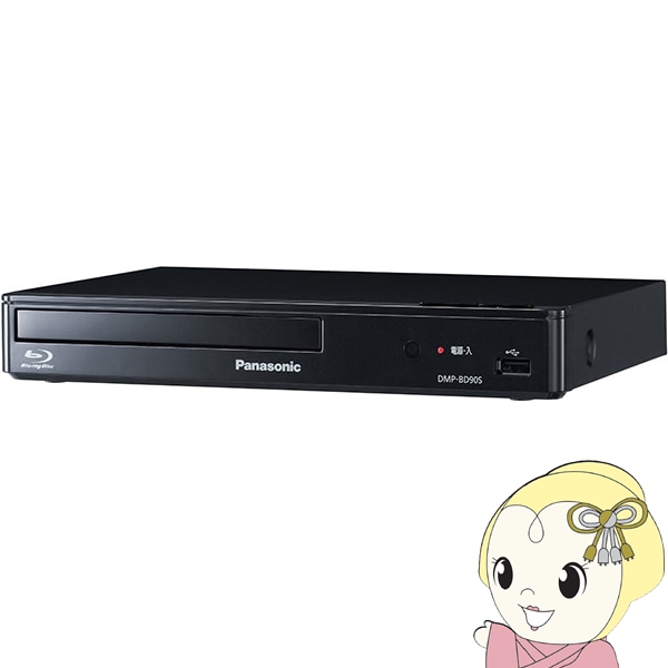 「Panasonic」ブルーレイプレイヤー DMP-BD90S-K ブルーレイプレーヤー DMP-BD90S-K パナソニック | 山善ビズコム