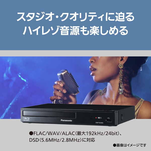 Panasonic ブルーレイ、DVDプレーヤー（基本仕様：無線LAN