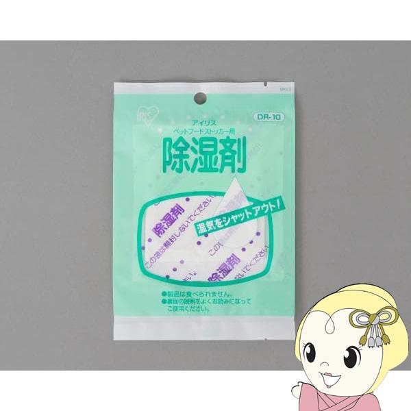 ペットフードストッカー別売除湿剤 アイリスオーヤマ DR-10｜gioncard