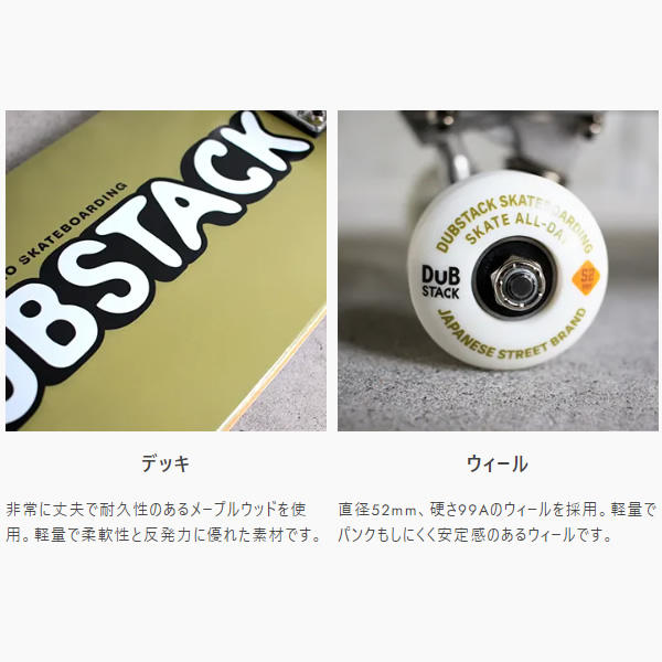 DUBSTACK キッズスケートボード コンプリートセット DSB-K01 /srm_4