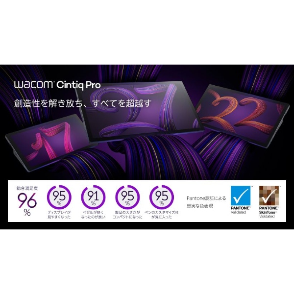 wacom（ワコム） 液晶ペンタブレット Wacom Cintiq Pro 22 DTH227K4C