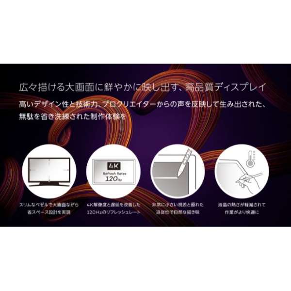 液晶ペンタブレット Wacom Cintiq ...の詳細画像4